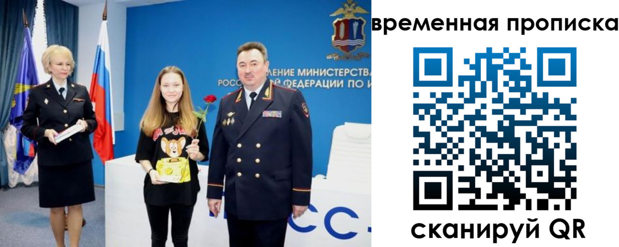 прописка для школы в Асино