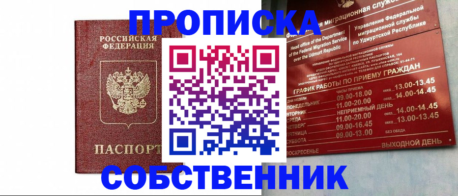 регистрация для школы в Асино